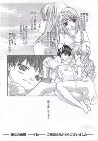 ANGEL Club 2002-07