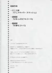 (COMITIA103) [peachpulsar (Mira)] Mousou Bukatsu Shoujo 2