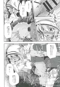 [R*kaffy (Aichi Shiho)] Shounen Succubus -Date Hen- [Digital]