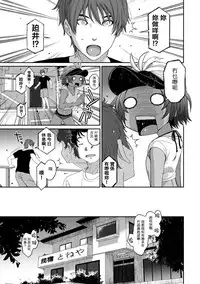 Rarefure Ch. 1-18