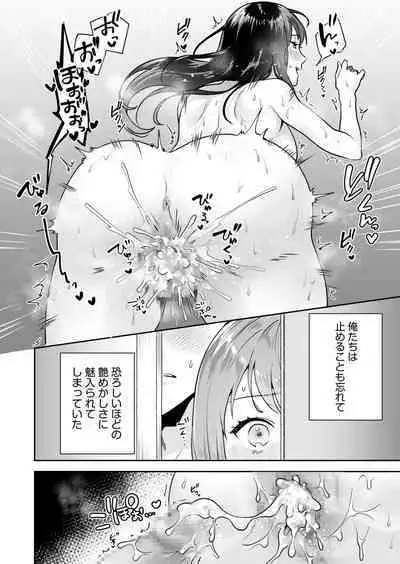[Mogelano] Shimai to no Maguwai -Hokora ni Kakusareta Himitsu- 1-5
