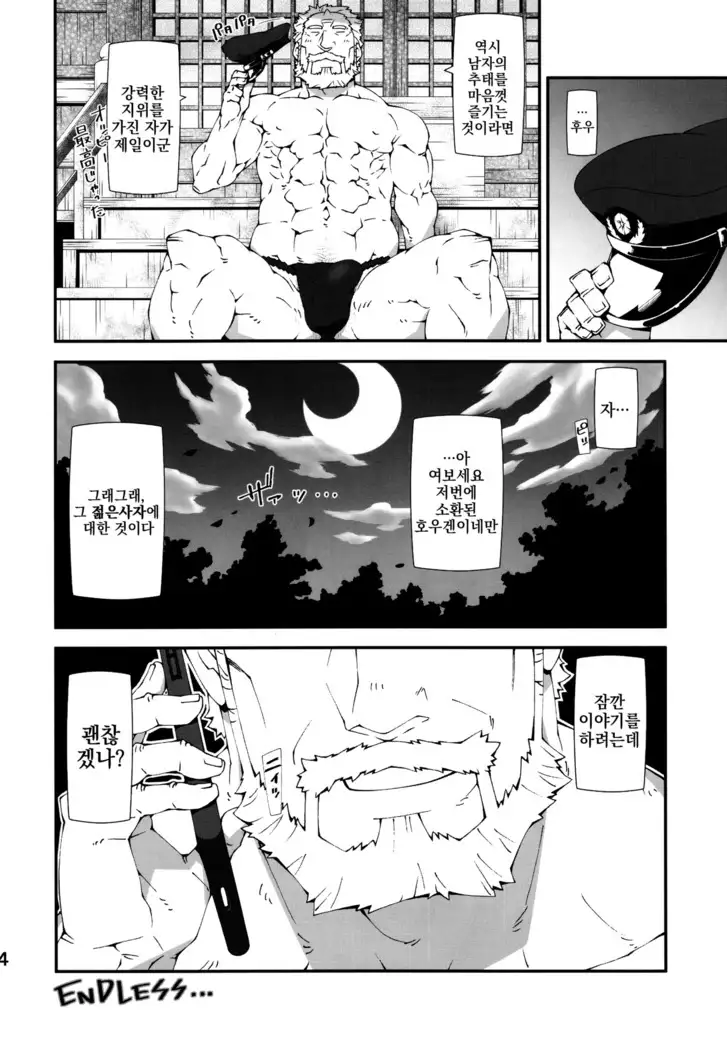 Ophi-sama wa Honki yo | Ophio is Dead~Serious