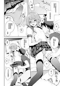 (C92) [candy paddle (NemuNemu)] Kanojo-gokko [Chinese] [绅士仓库汉化]
