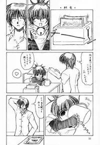 (CR29) [Takane no Hanazono (Takane Nohana)] Elixir (Sister Princess)