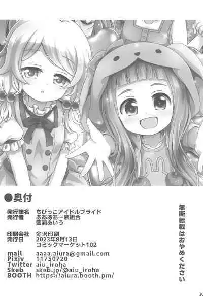 Chibikko Idol Bride