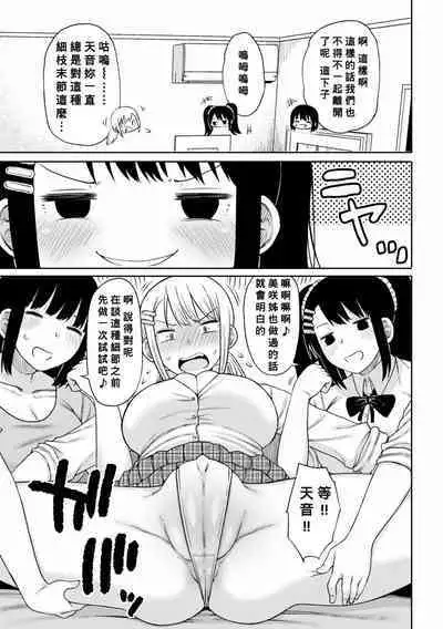 Obaman Aneman Harem Ch. 1-9