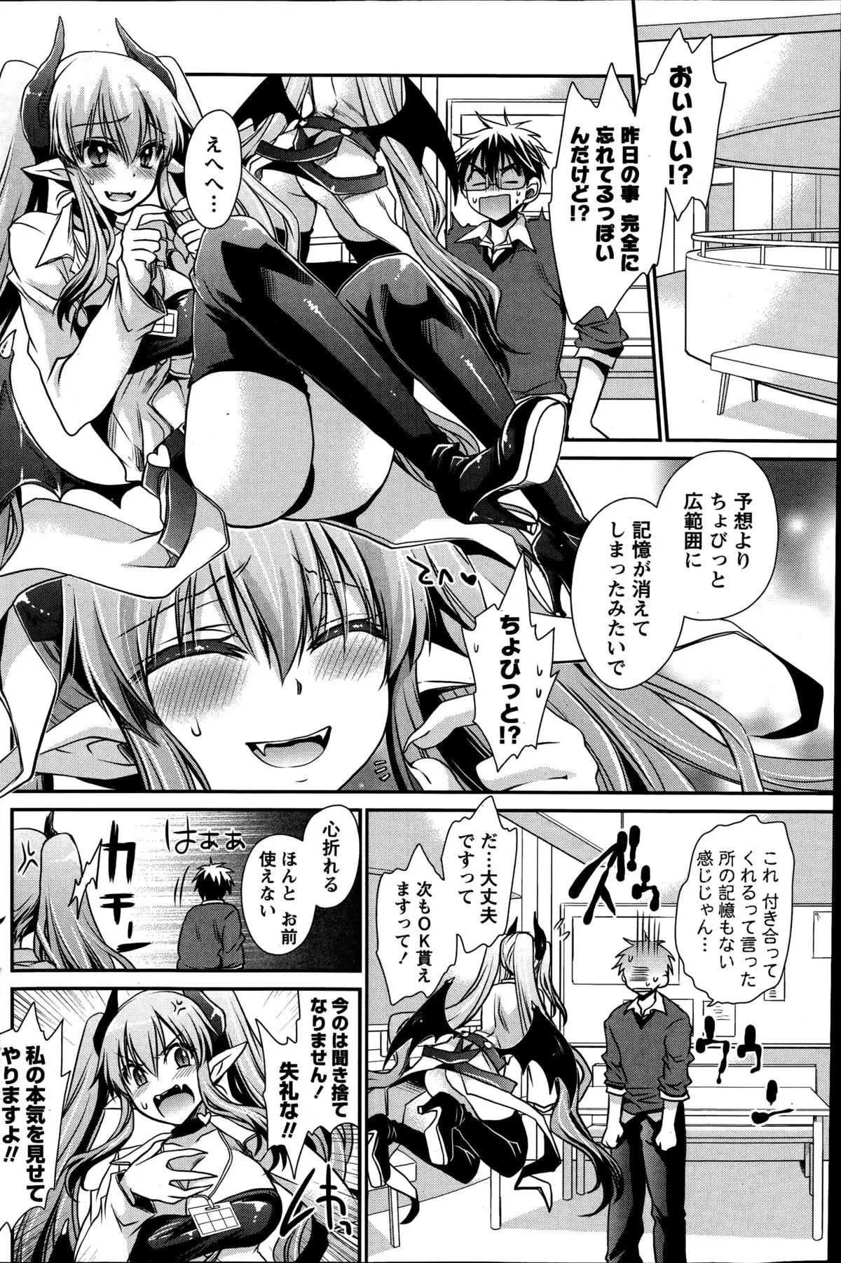 Ore to Kanojo to Owaru Sekai Ch. 1-15