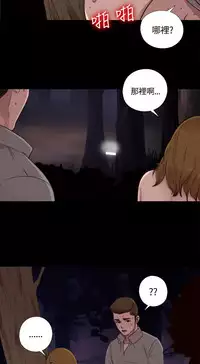 Marionette 傀儡玛莉 ch.1-4 [Chinese]