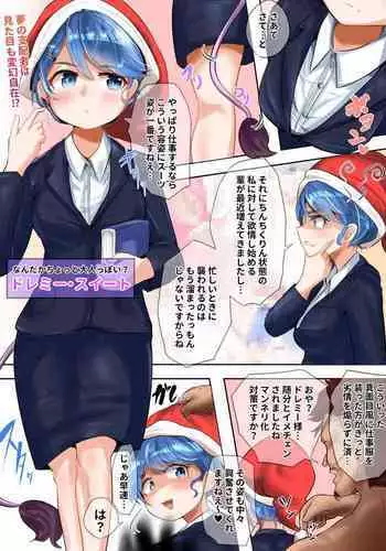 サリアたんのエロ本