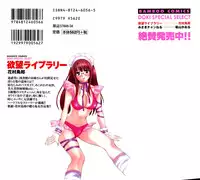 [Hanamura Torirou] Yokubou Library