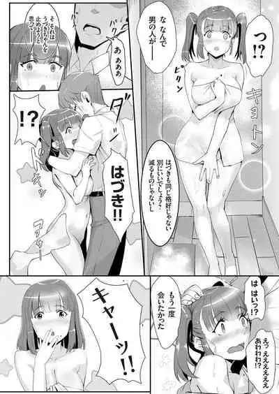 COMIC Grape Vol. 92