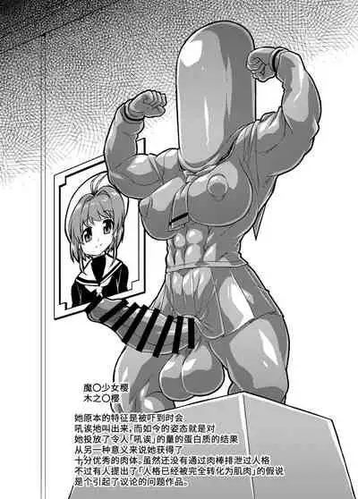 [Izanagi (Otoo)] Heroin tachi no nare no hate (Various) [Chinese] [不咕鸟汉化组] [Digital]