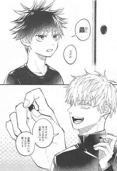 Hara no Mushi ga Osamaranai!