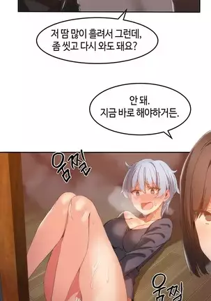 Hari's Lumpy Sharehouse Ch.0-26