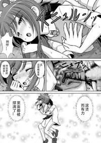 [RH Minus] Chitsu Hakai-kei Joshi 2 [Chinese] [Matsuri个人汉化] [Digital]