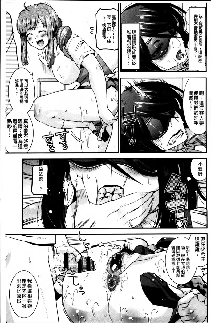 Maso Chijo Bitch