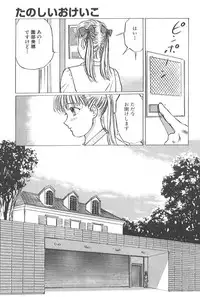 [Manno Rikyu] Kaoru Tsubomi ~Saigo no Shoujo Ijiri~