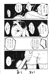 [Konohanatei] Kowaku no Koku (Street Fighter Alpha 3, Street Fighter III)