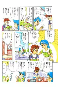 [Minion] Dear Little Lovers