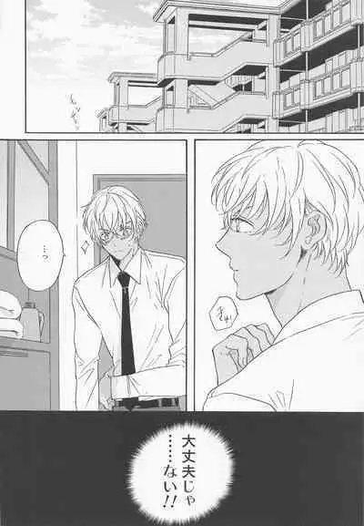 Kaettara Kimi o Daku