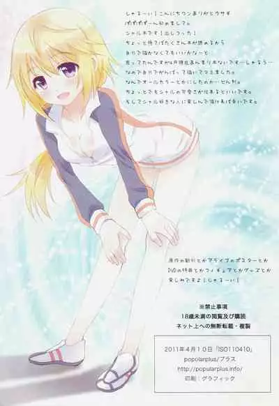 Yumemiru Charlotte