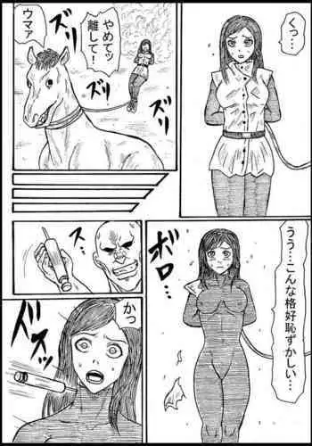 『ワソダと巨イ象』勇者のターン