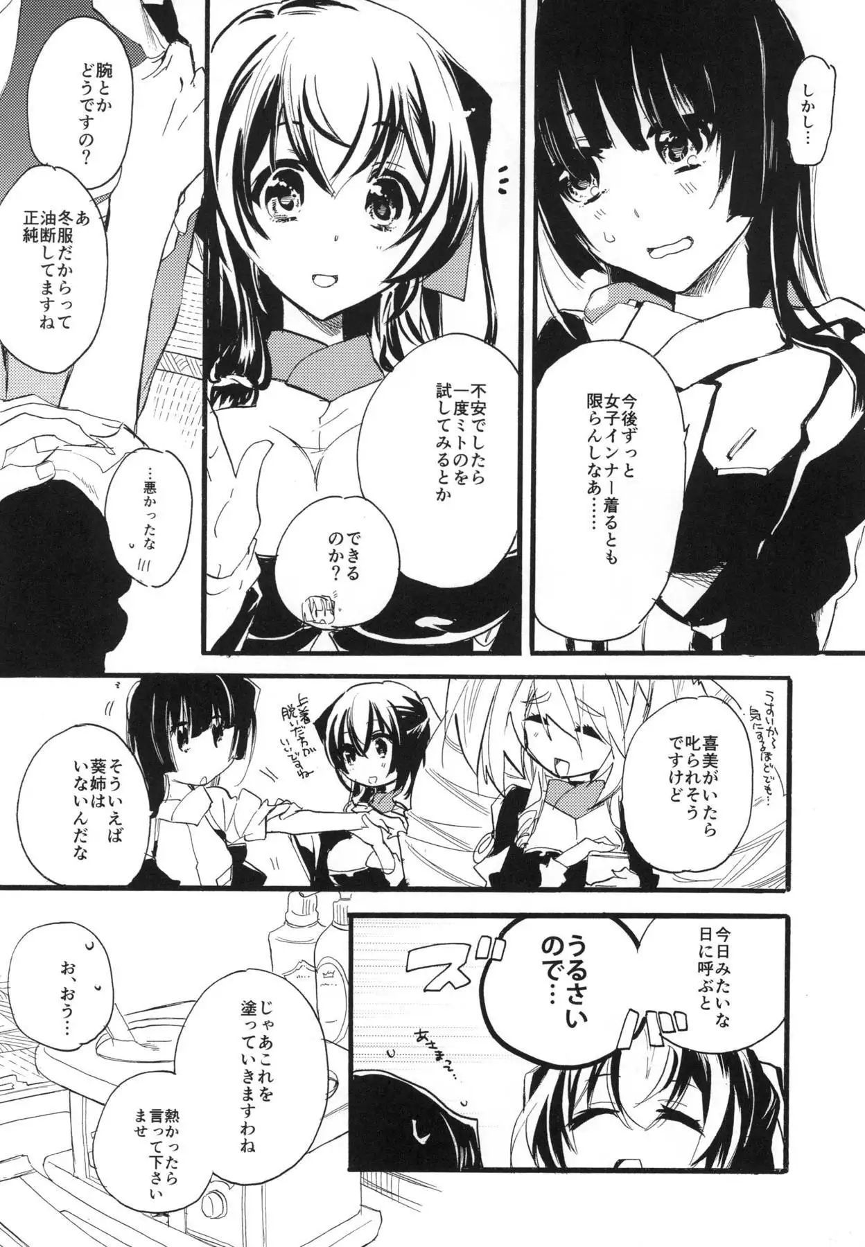 R元服総集編 SPLASH SUMMER!!