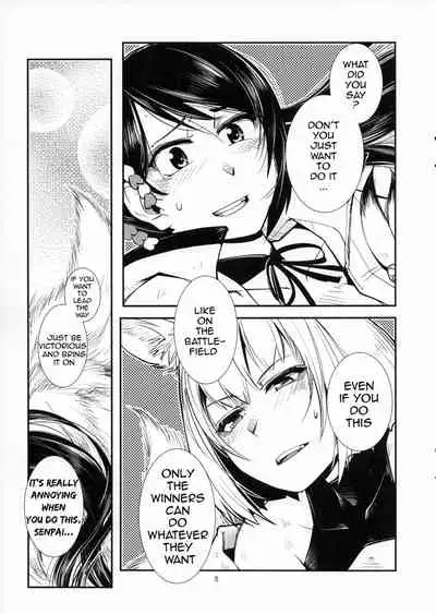 Chiwagoto Sennichite | You're a fool