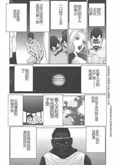 Yapoo the human cattle vol.01