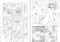 [Mori Hiromi] Boku no Kanojo no Tsukurikata