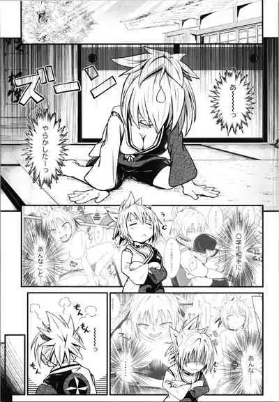 (C100) [Umari-ya (D-2)] Harenchi! Matsuri-chan 2 (Ayakashi Triangle)