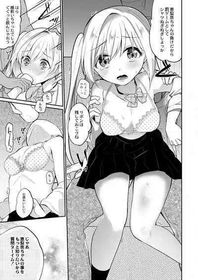 Kanojo no Ayamachi