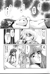 [Yuri Ai] HManga 1000Complex Sauzan Konpurekkusu