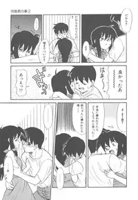 [Nekogen] Negative Lovers 4 ~Koisuru Shoujo wa Makenai!!~
