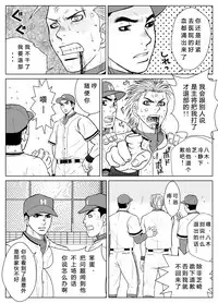 [Piccolo Studio (Saru Pikkoro)] Bugaihi Nisshi [Chinese]