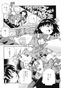 [Amano Youki] Makenaimon!!