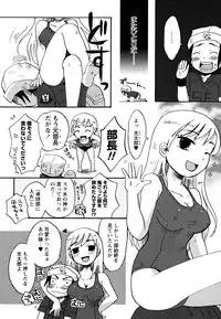 [10-Shion] Ecchi Beam