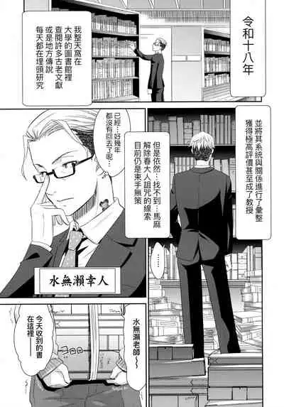 Etsuraku no Miko | 悅樂的巫女