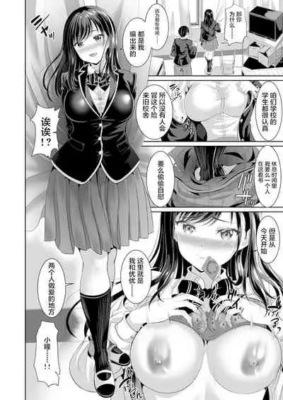 Osananajimi wa Ore Senyou no Nikubenki 2
