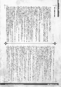 (C86) [KI-SofTWarE (Various)] CrossinG KnighTMarE ThE SacreD BooK2