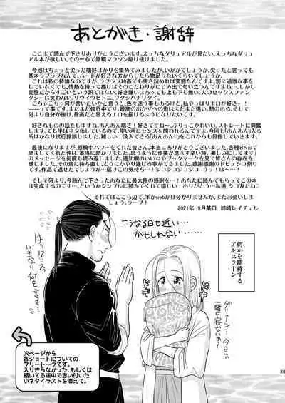 Inmu Inmu Revolution