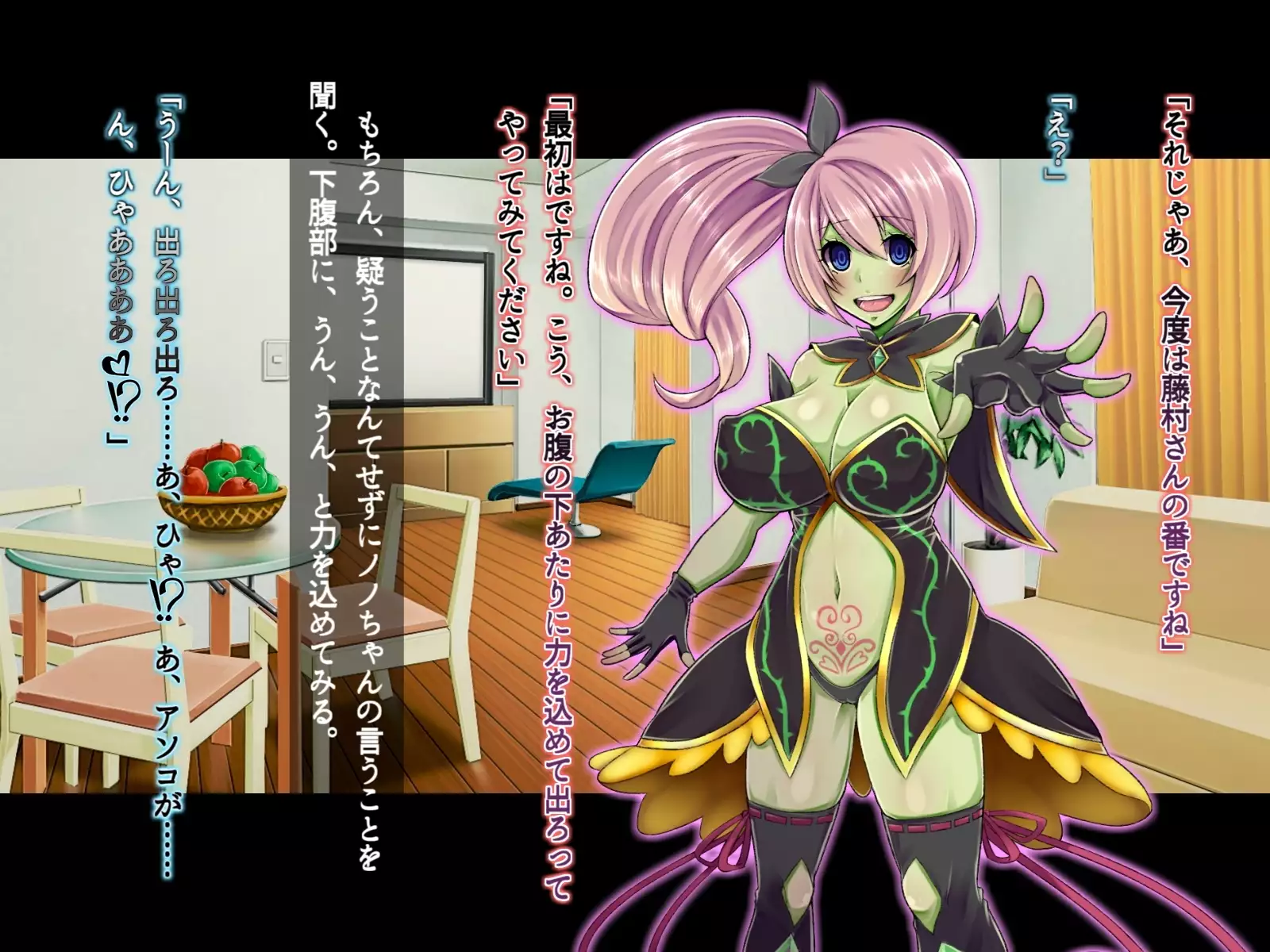 Saimin Sennou de Mahou Shoujo o Mesuka Choukyou