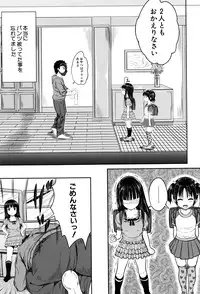 [Kunisaki Kei] Kodomo Datte H Nano
