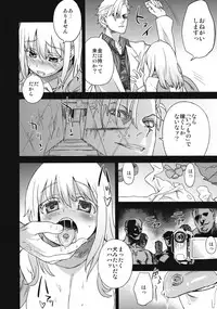 (C82) [Fatalpulse (Asanagi)] Victim Girls 13 - DRAGON SLAYER (Saki Achiga-hen)