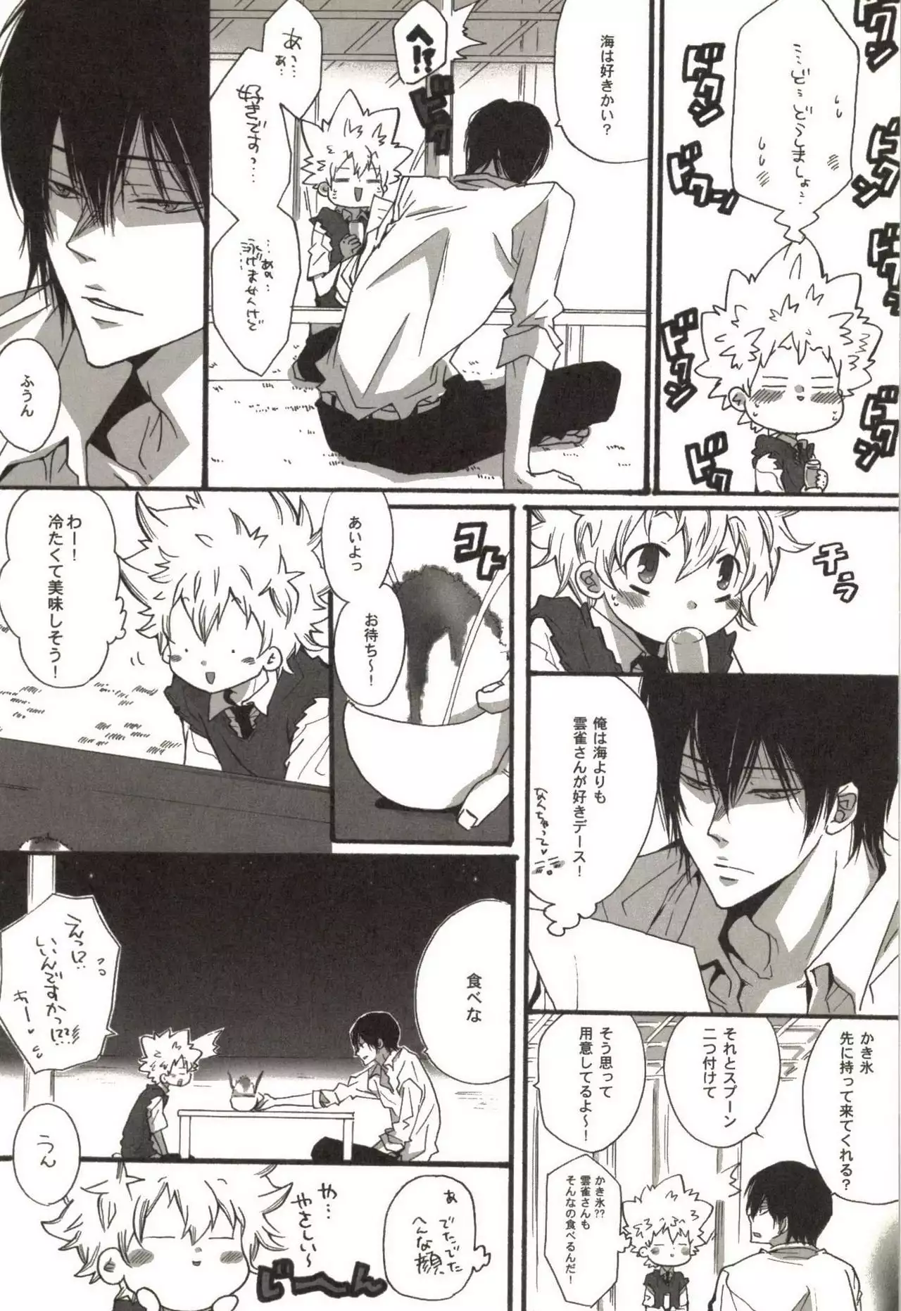 Doujin Sakka Collection 70