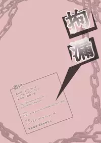 [Shiroi Shinoshino (Shinoda Kazuhiro)] Kakawamo [English] [CrowKarasu] [Digital]