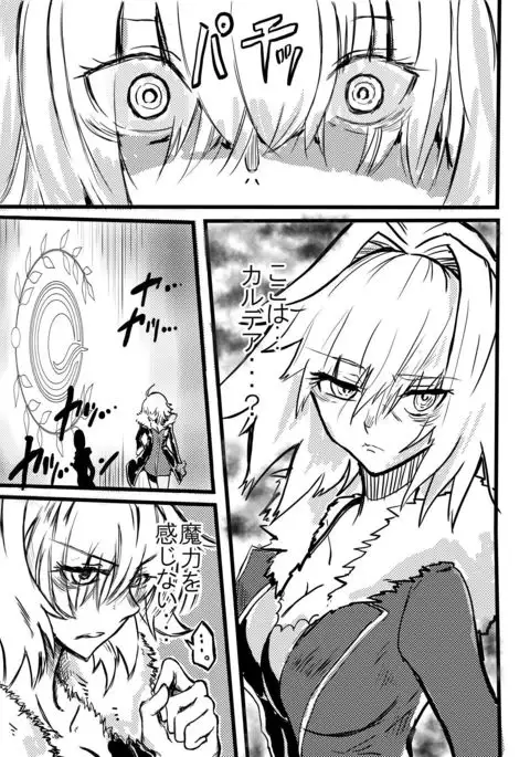 Tousouchuu in Chaldea