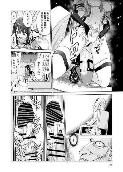艶がり村4～彼氏を守るため秘境の村で強制ご奉仕&NTRセ●クス～