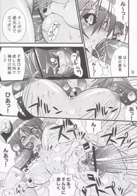 (C69) [Steel Mayonnaise (Higuchi Isami)] Steel Mayonnaise 7 (Shinrabansho Choco)