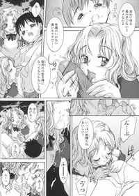 [KURO] Haru no Ame -Spring Drops-